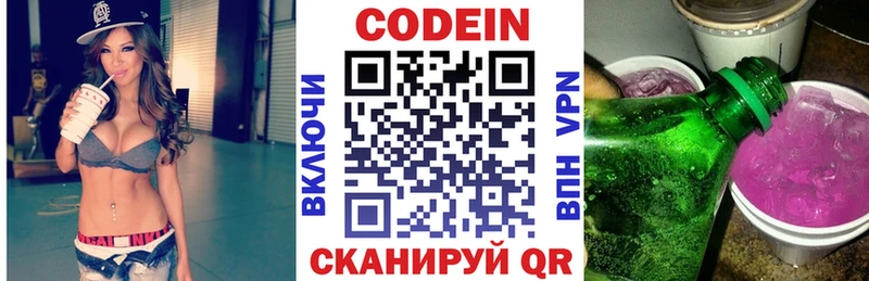 Кодеиновый сироп Lean напиток Lean (лин)  Купить закладки  Нефтеюганск 
