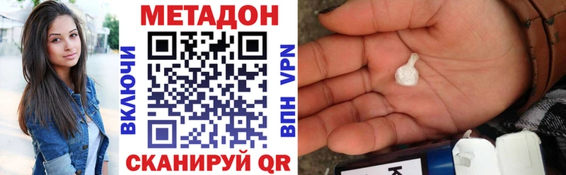 Метадон кристалл  Купить закладки  Нефтеюганск 