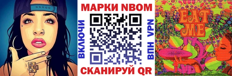 Марки NBOMe 1,5мг  Купить где  Нефтеюганск 
