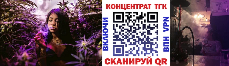 ТГК вейп  Купить где  Нефтеюганск 